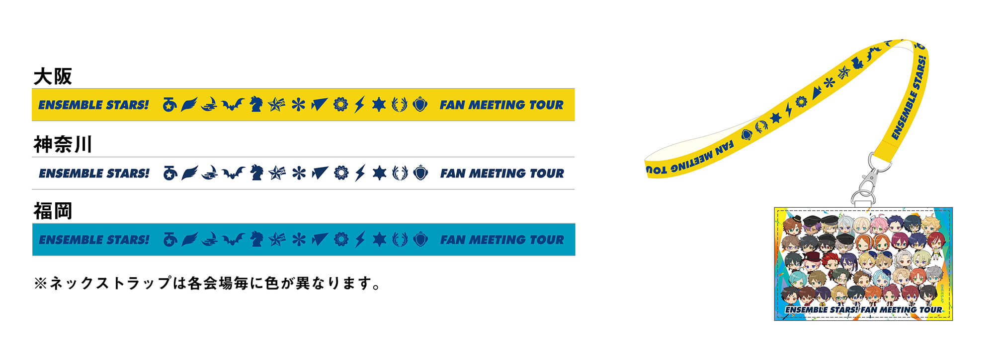 Tvアニメ あんさんぶるスターズ Fan Meeting Tour